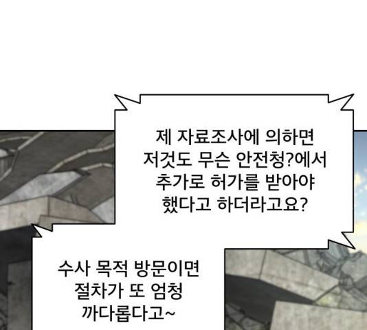 꼬리잡기 37화 22