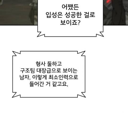 꼬리잡기 37화 24