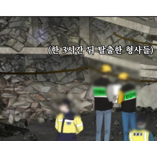 꼬리잡기 37화 25