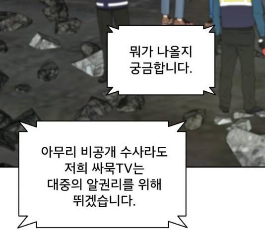 꼬리잡기 37화 26