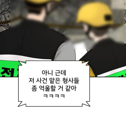 꼬리잡기 37화 28
