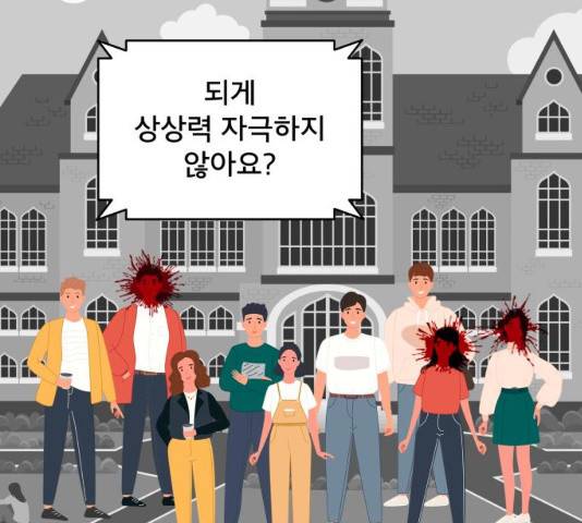 꼬리잡기 37화 30