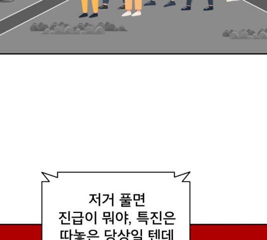 꼬리잡기 37화 31