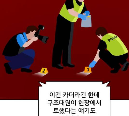 꼬리잡기 37화 34