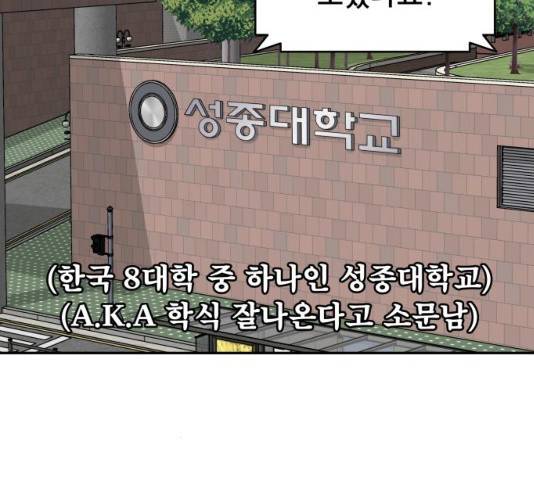 꼬리잡기 37화 36