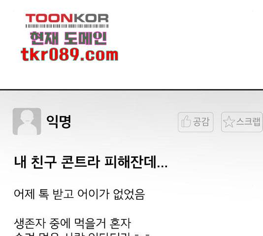 꼬리잡기 37화 37