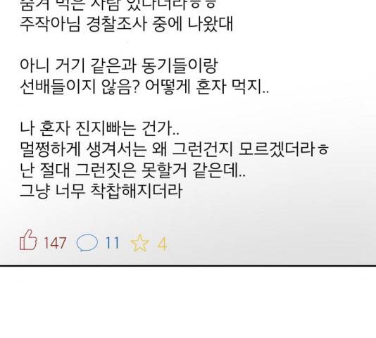 꼬리잡기 37화 38