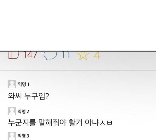 꼬리잡기 37화 39