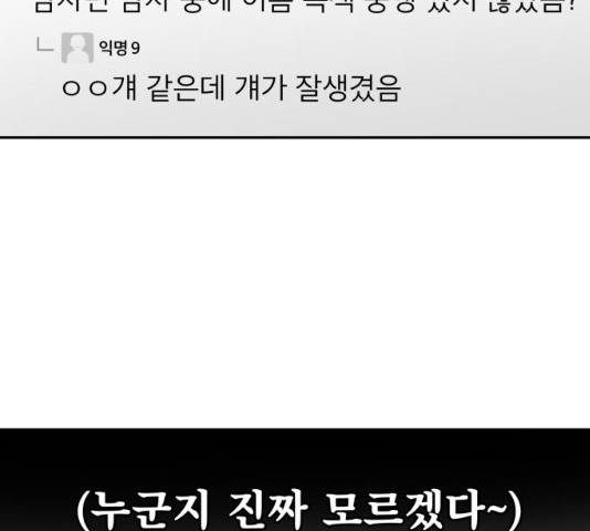 꼬리잡기 37화 41