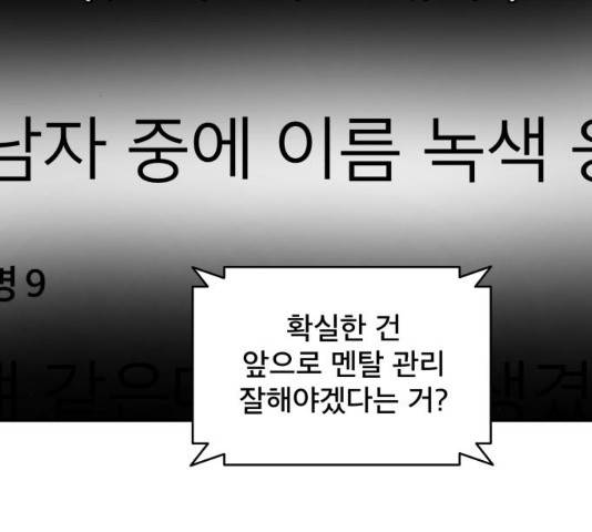 꼬리잡기 37화 42