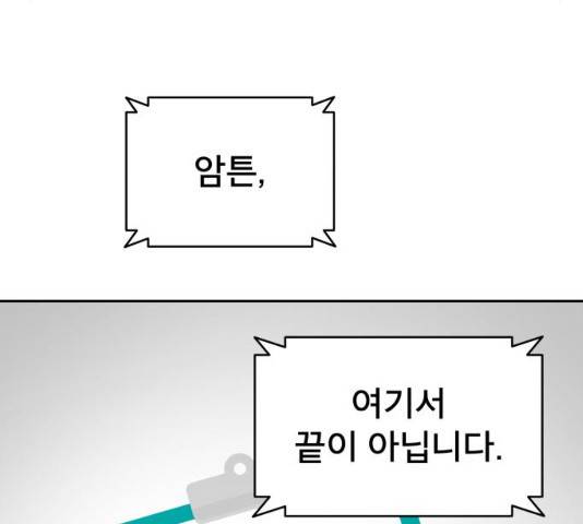꼬리잡기 37화 43