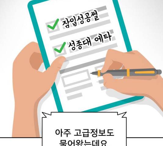 꼬리잡기 37화 44
