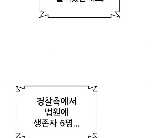 꼬리잡기 37화 45