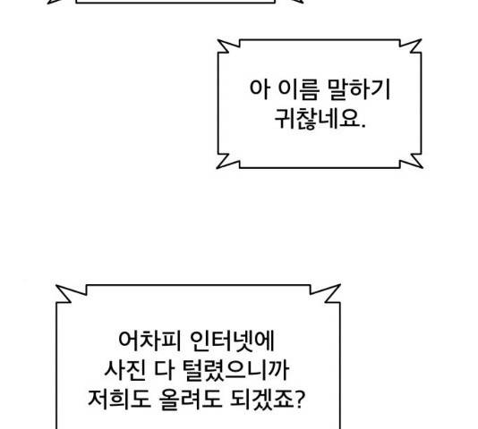 꼬리잡기 37화 46