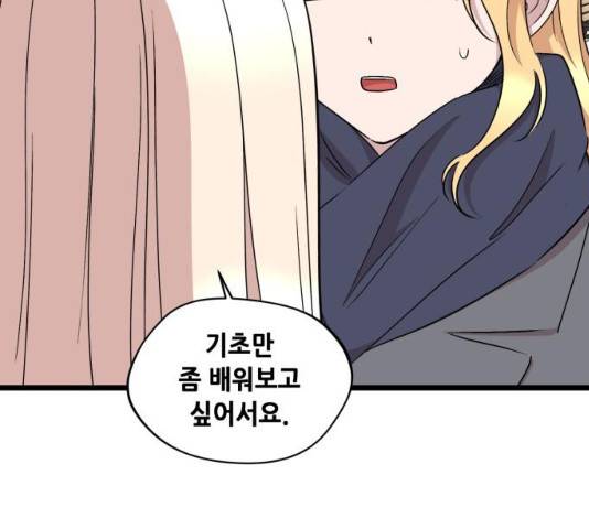 모스크바의 여명 45화 4