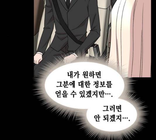 모스크바의 여명 45화 13