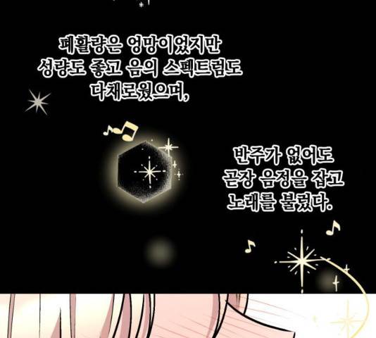 모스크바의 여명 45화 19