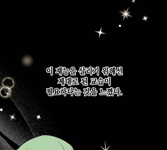 모스크바의 여명 45화 22