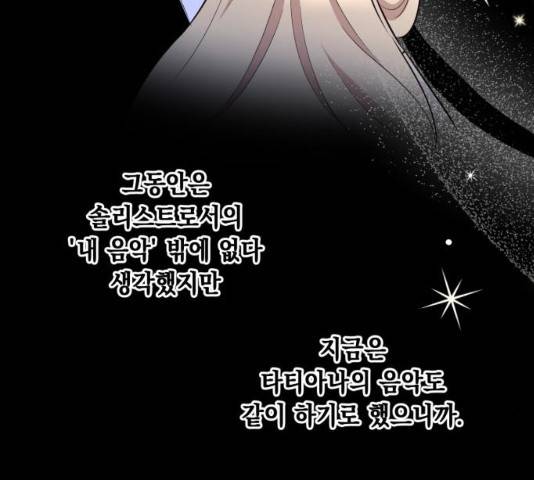 모스크바의 여명 45화 24