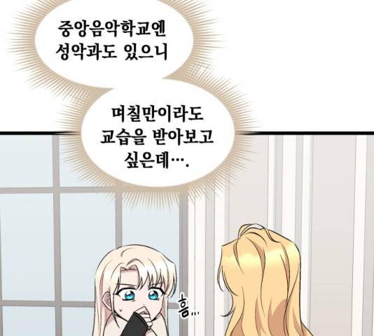 모스크바의 여명 45화 27