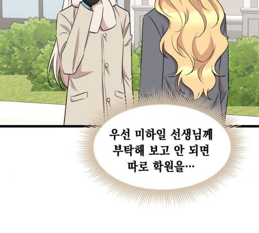 모스크바의 여명 45화 28