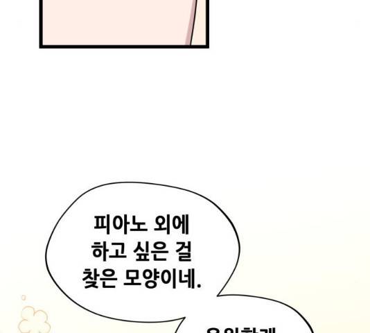 모스크바의 여명 45화 30
