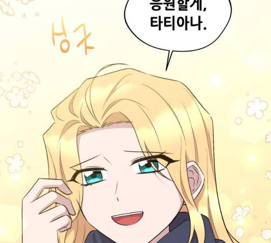 모스크바의 여명 45화 31
