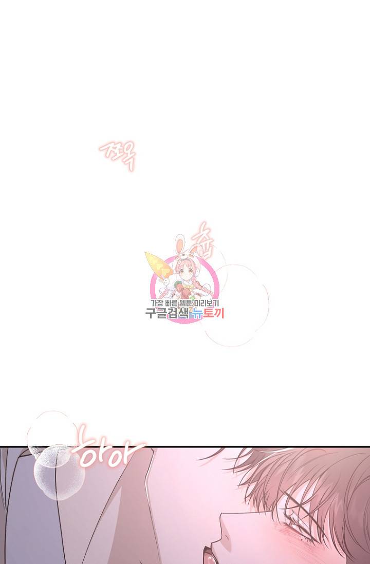 이방인(BL) 25화 1