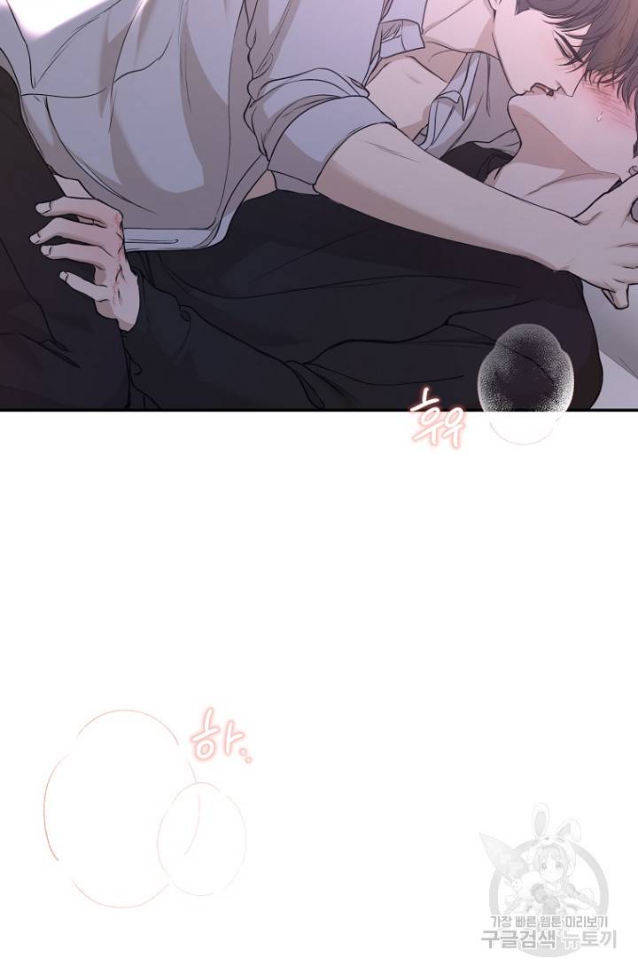 이방인(BL) 25화 3