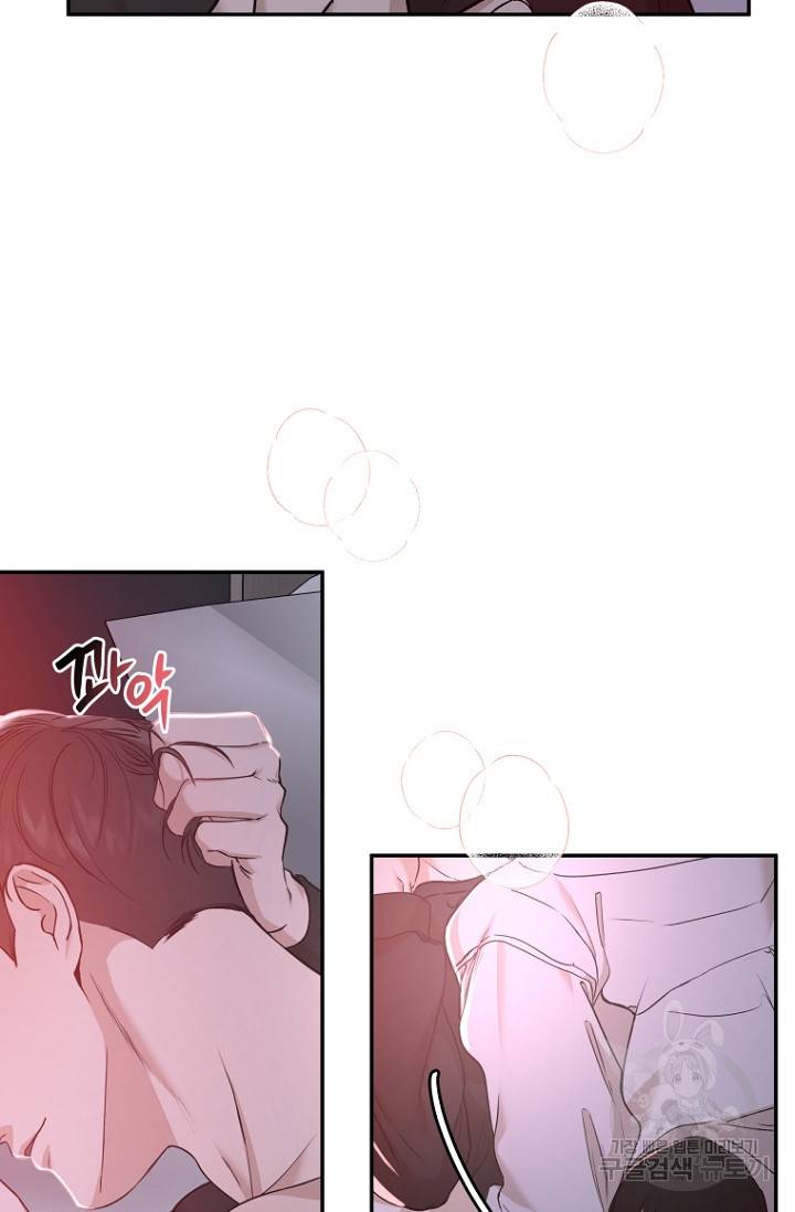 이방인(BL) 25화 15