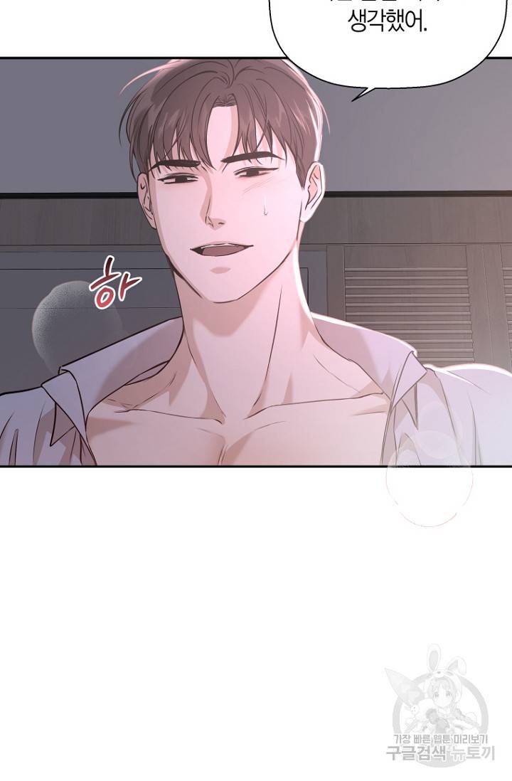 이방인(BL) 25화 18