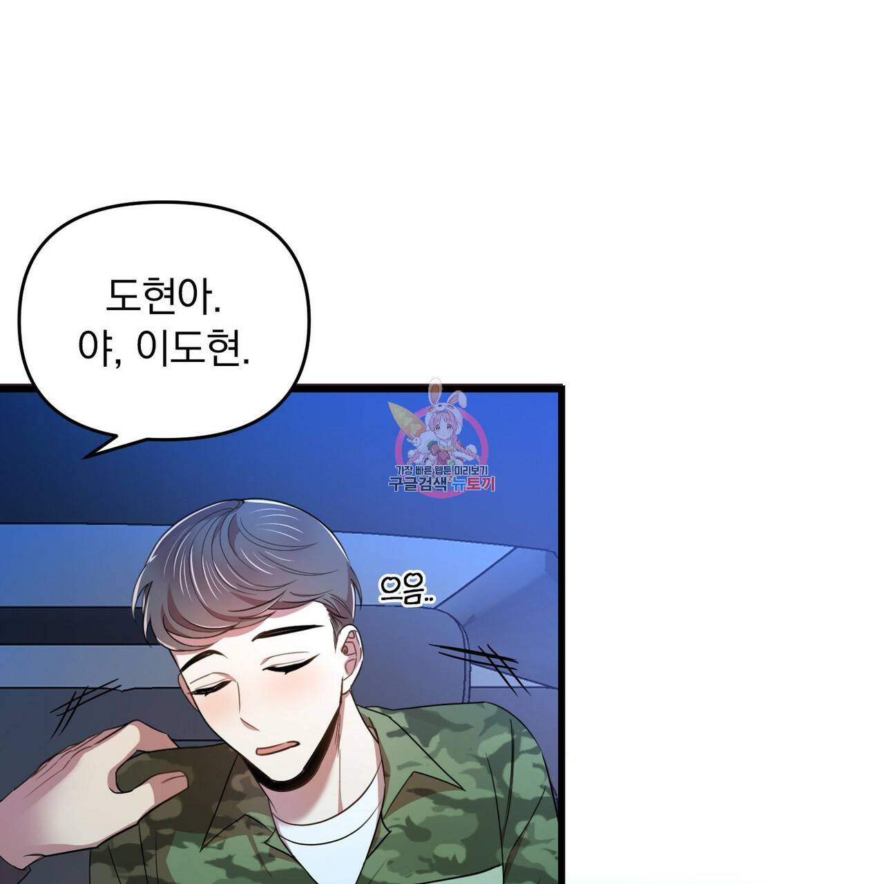 일기예보적 연애 15화 1