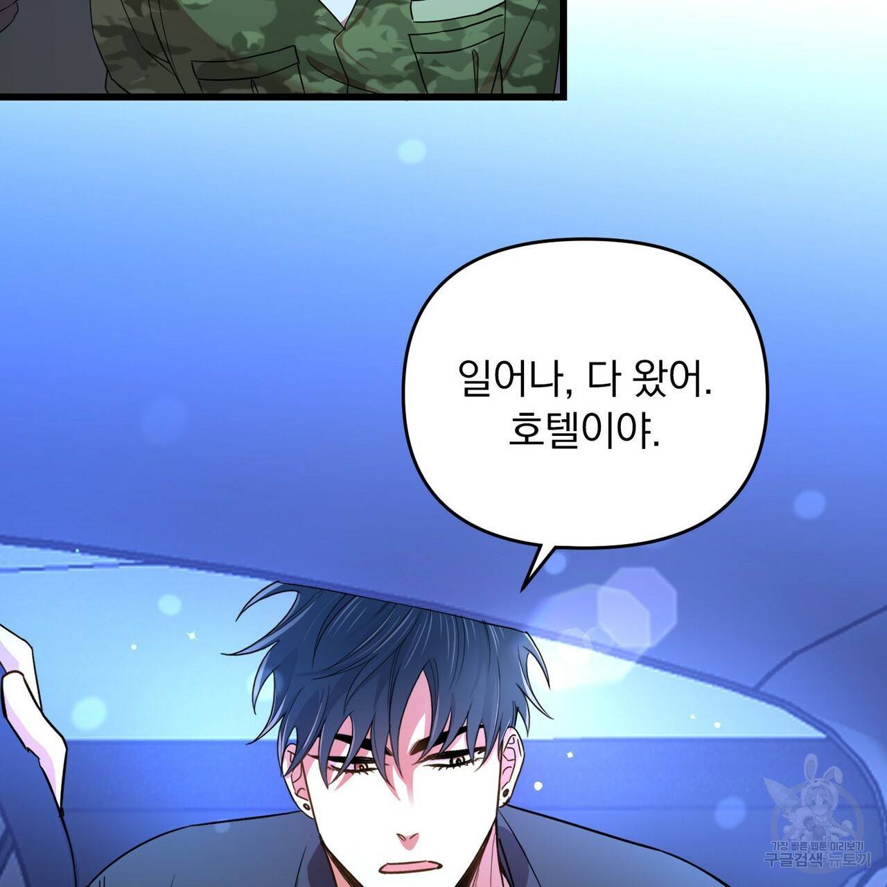 일기예보적 연애 15화 2