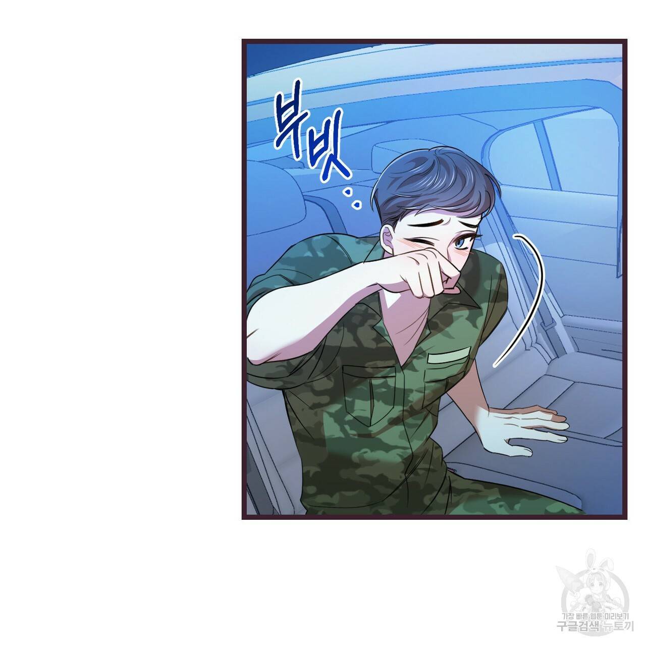 일기예보적 연애 15화 8