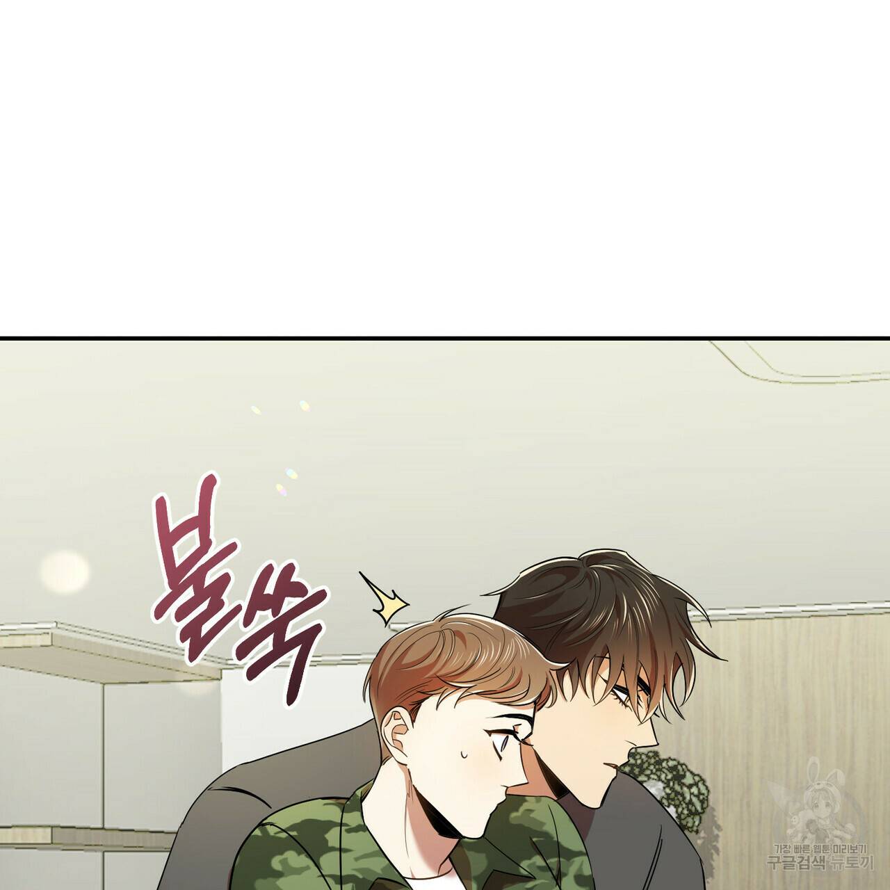 일기예보적 연애 15화 24