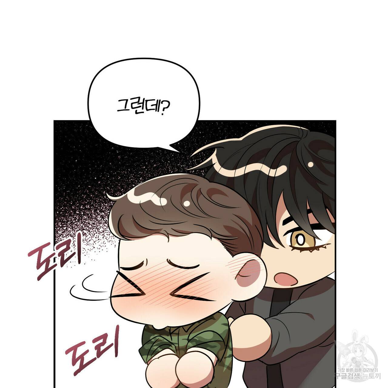 일기예보적 연애 15화 29