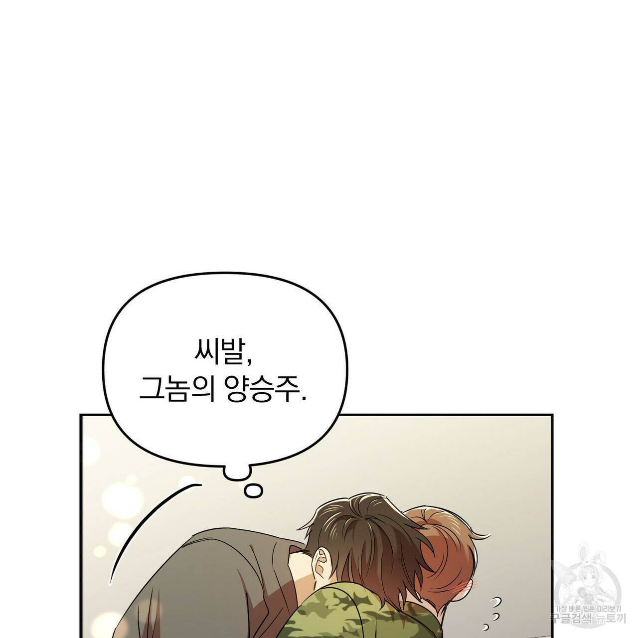 일기예보적 연애 15화 32