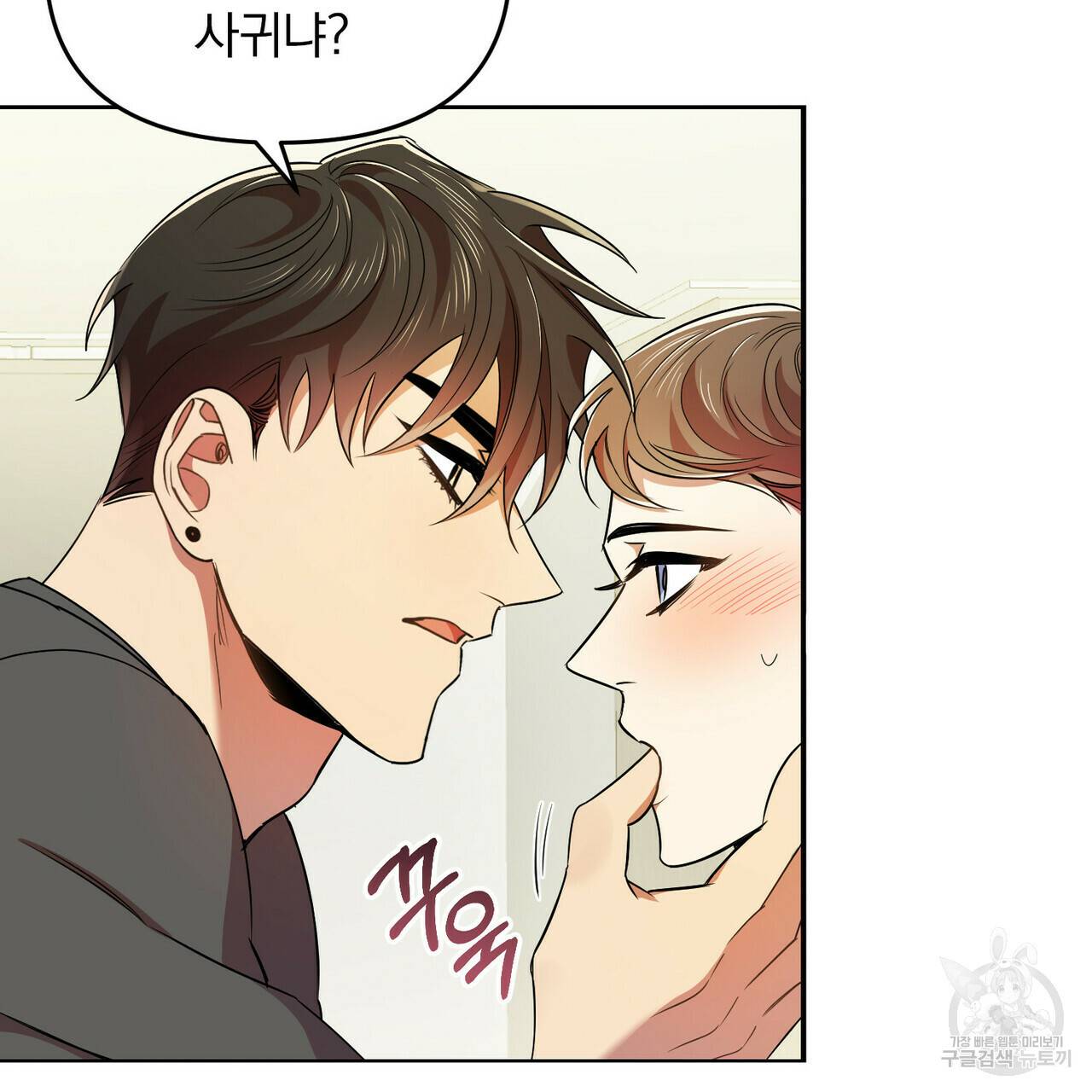 일기예보적 연애 15화 36