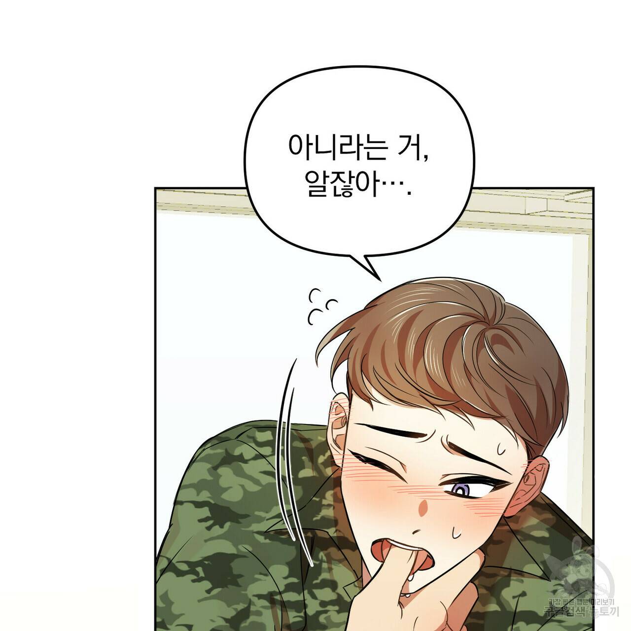 일기예보적 연애 15화 37