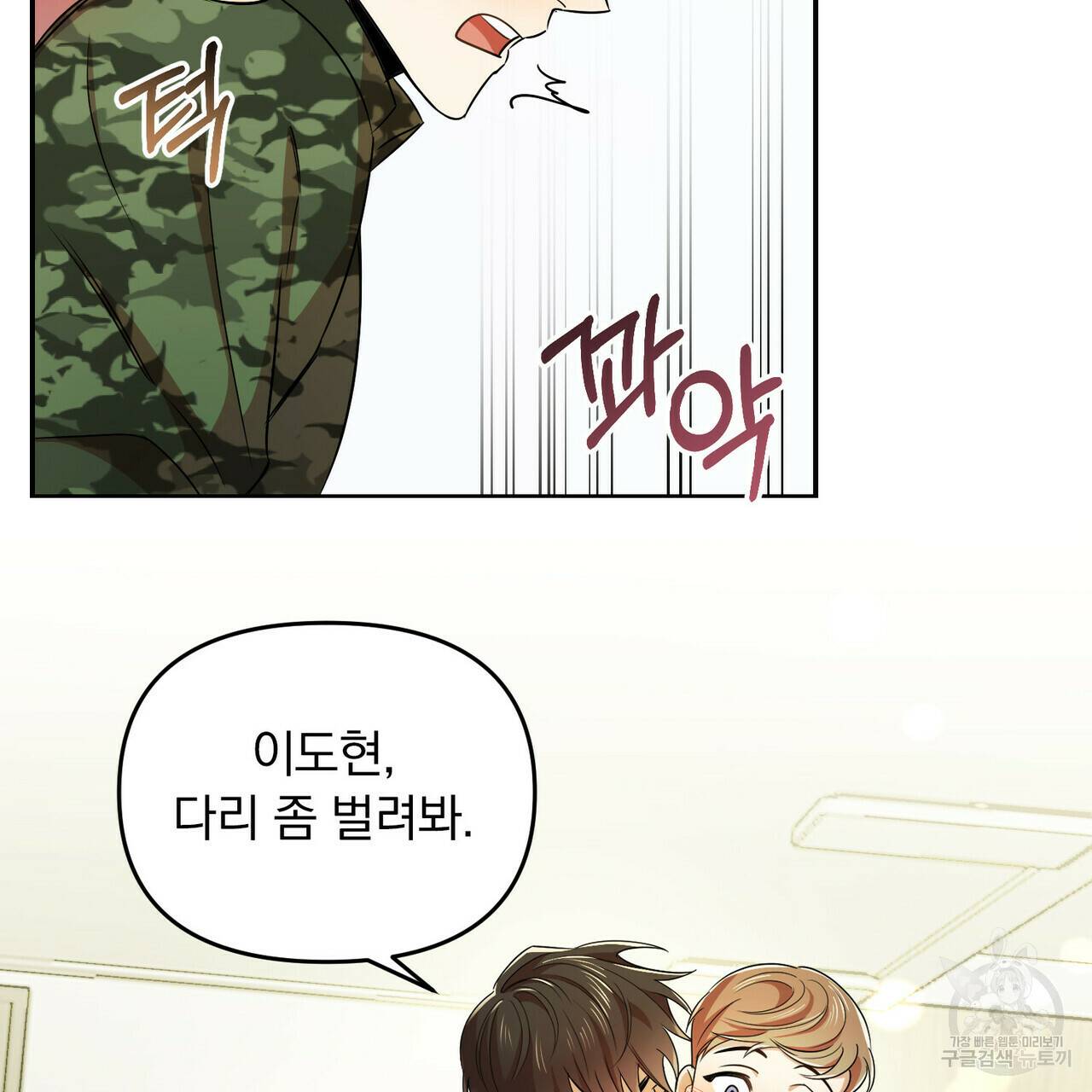 일기예보적 연애 15화 42