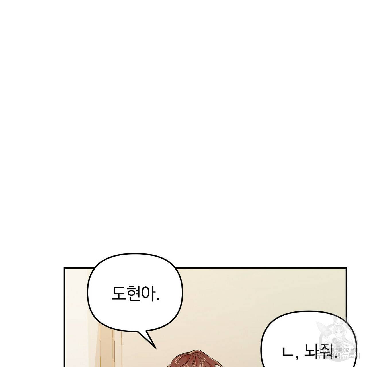 일기예보적 연애 15화 44