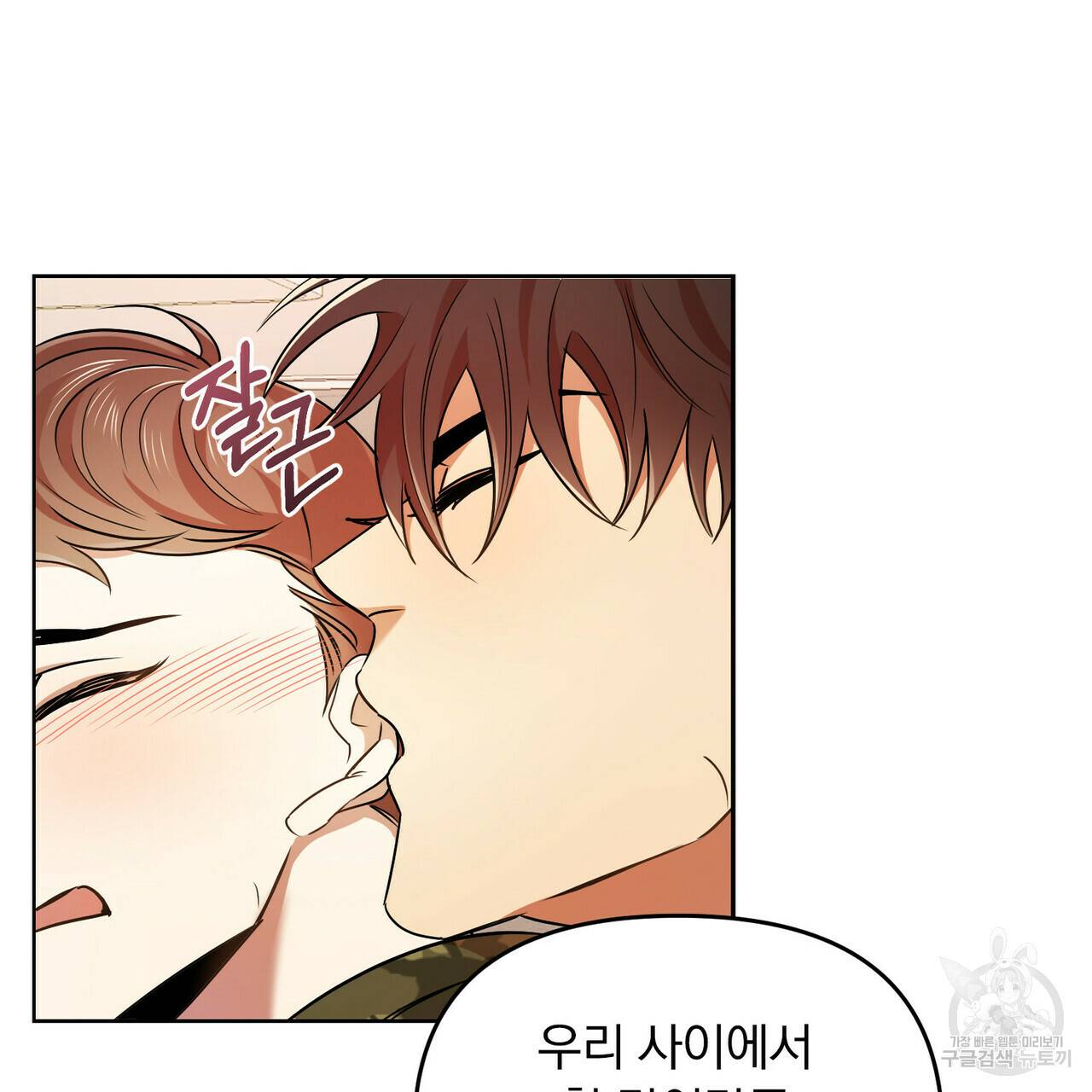 일기예보적 연애 15화 48