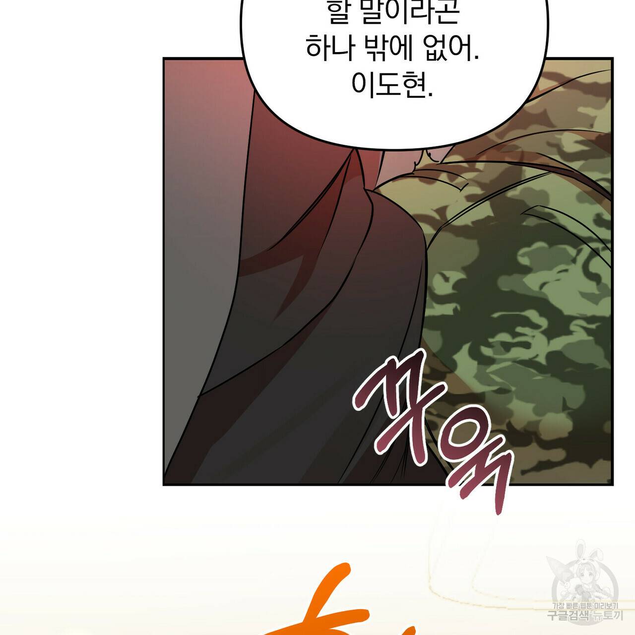 일기예보적 연애 15화 49