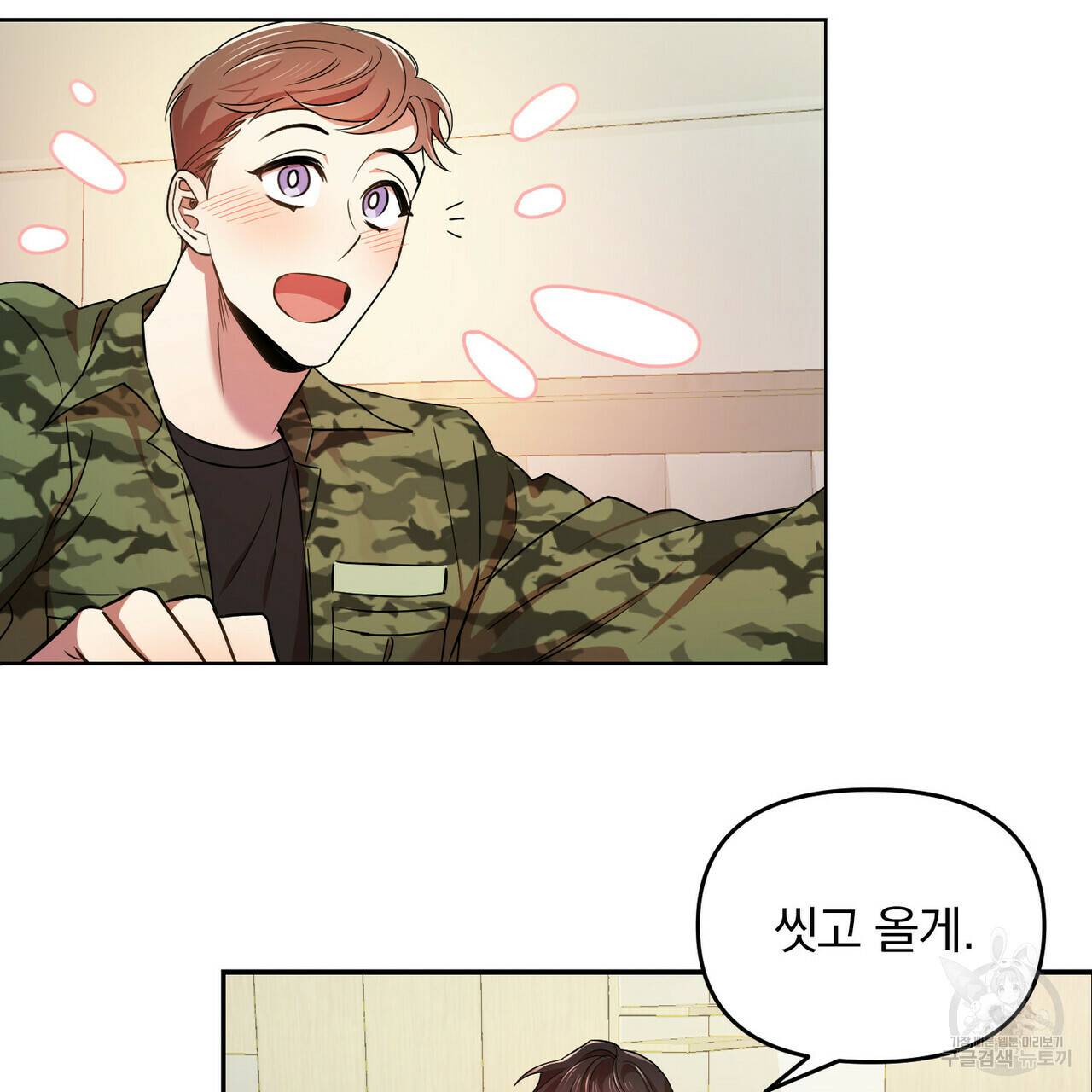 일기예보적 연애 15화 55
