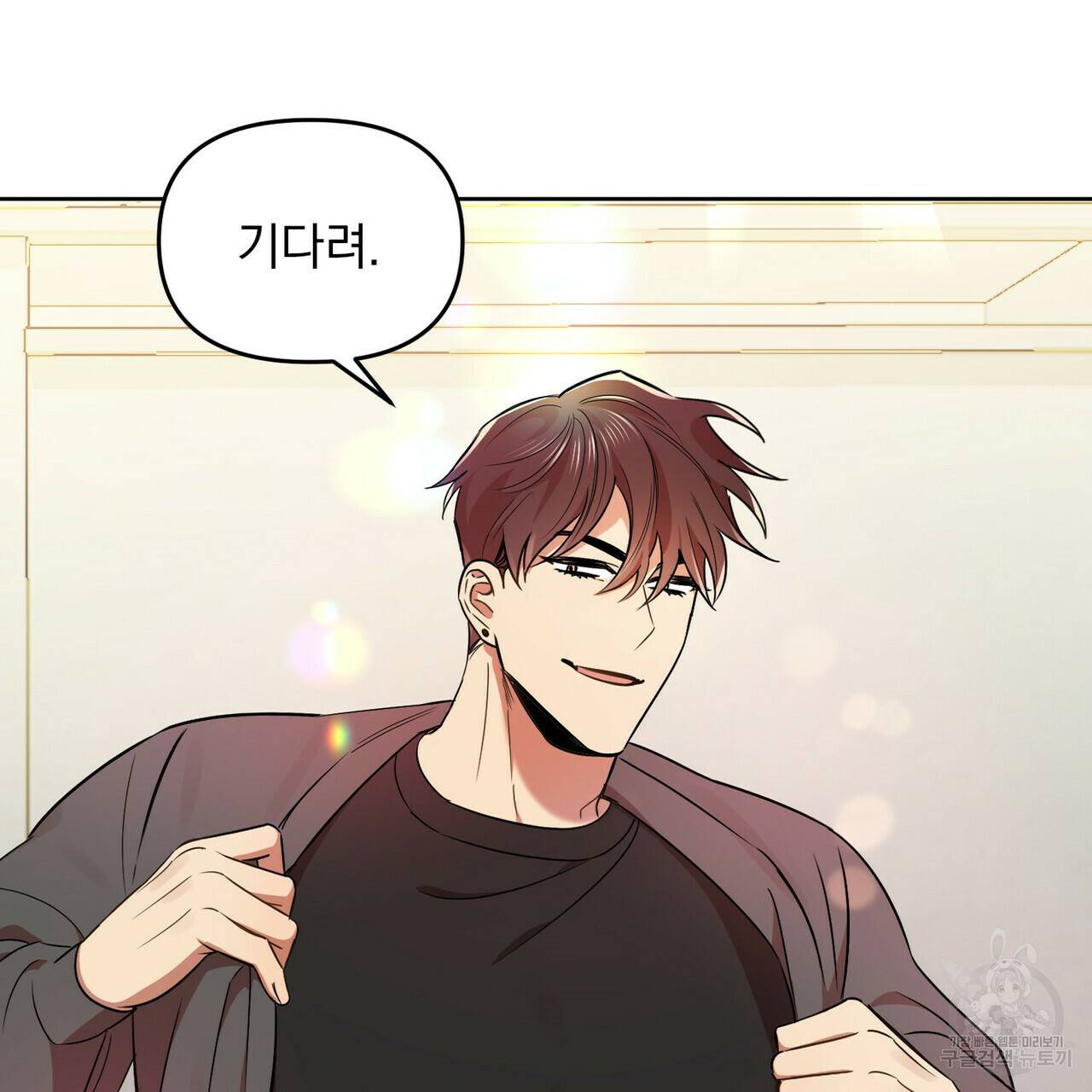 일기예보적 연애 15화 57