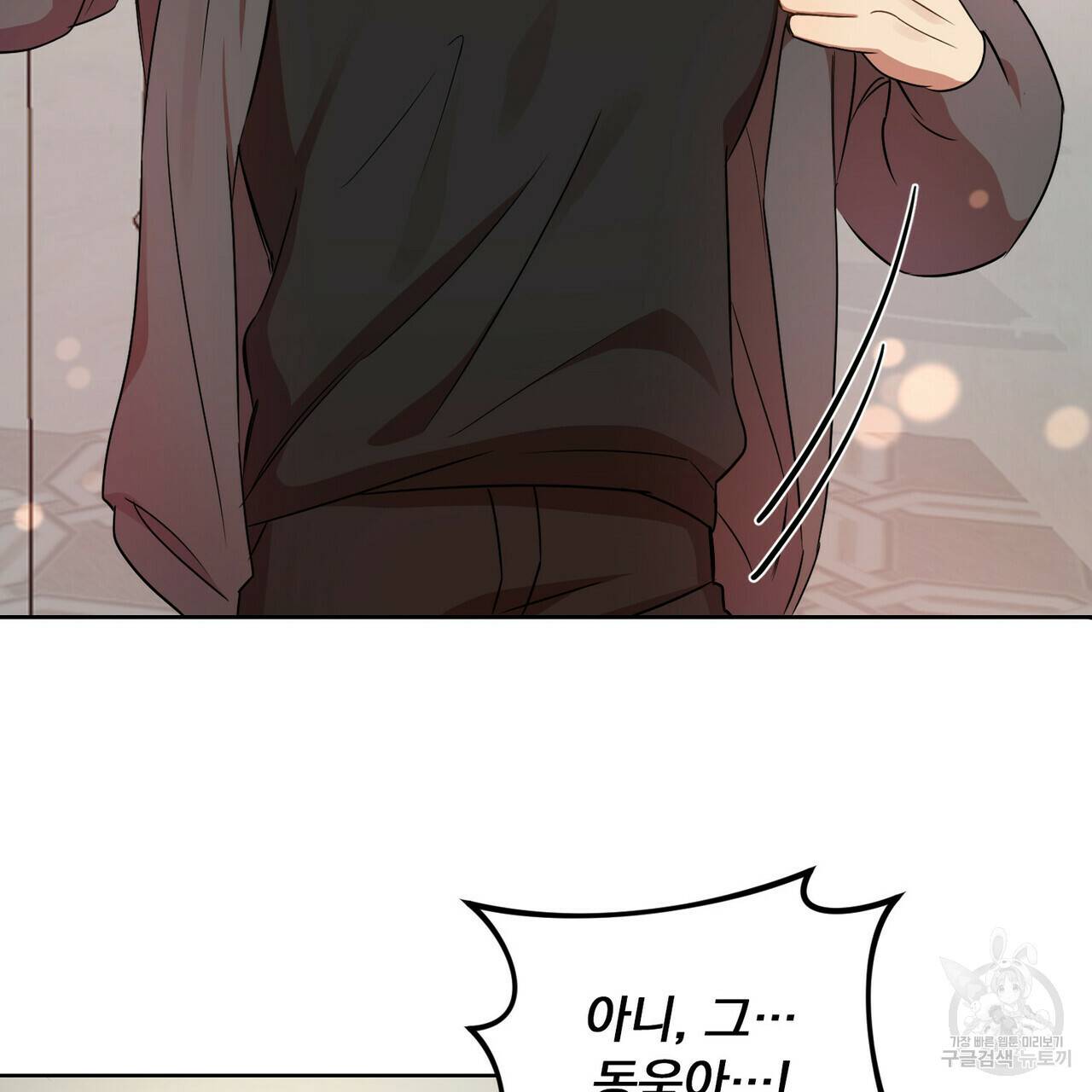 일기예보적 연애 15화 58
