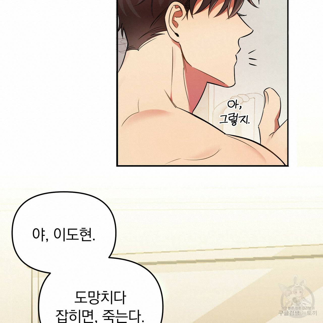 일기예보적 연애 15화 60