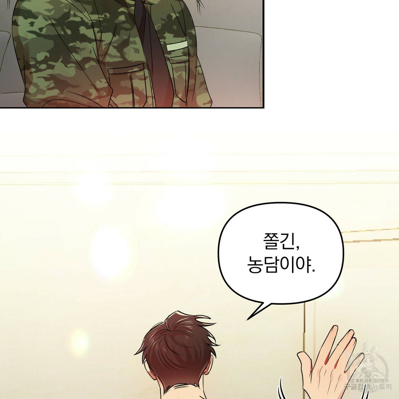 일기예보적 연애 15화 63