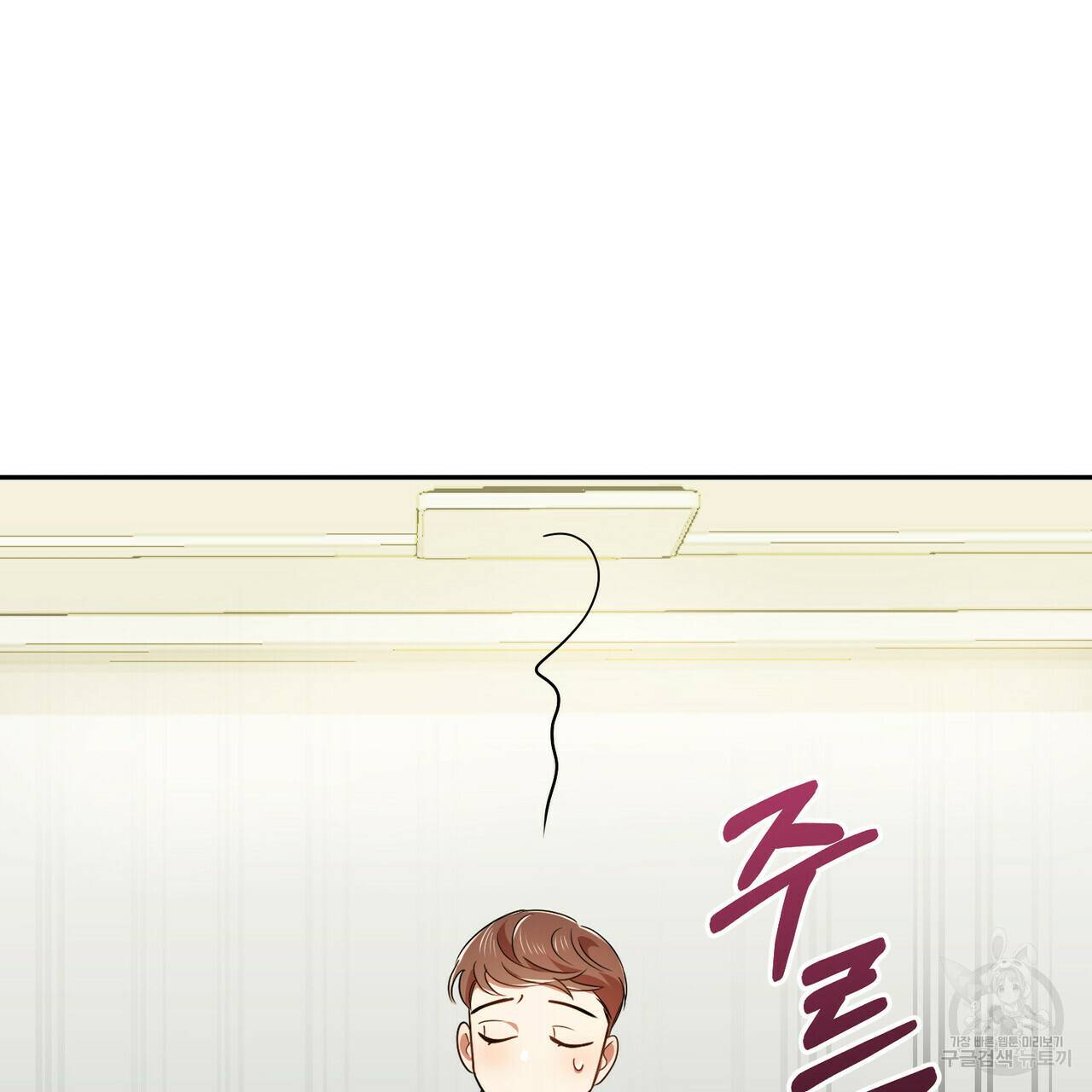 일기예보적 연애 15화 66