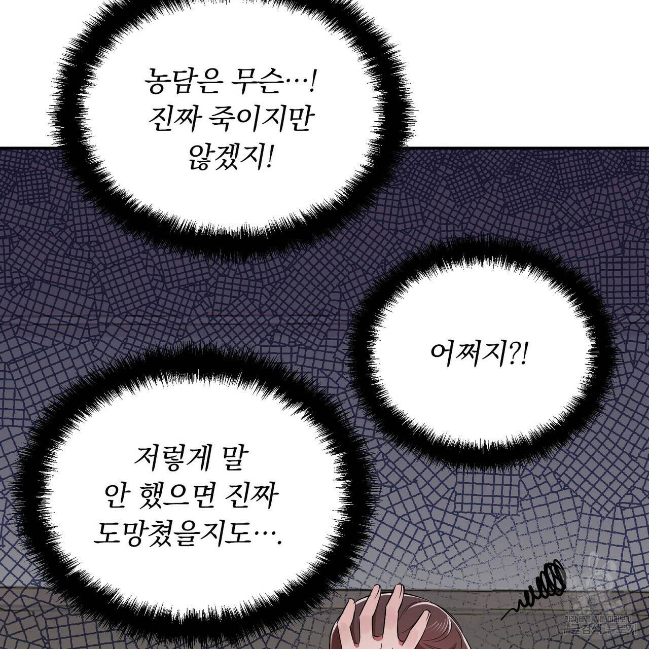 일기예보적 연애 15화 68